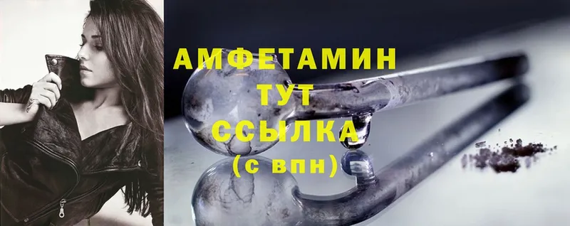 Amphetamine 98%  купить   Кукмор 