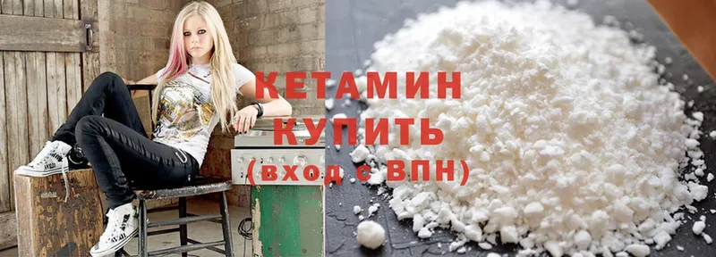 КЕТАМИН ketamine  Кукмор 