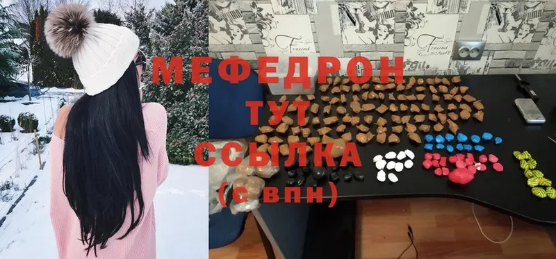 Меф VHQ  Кукмор 