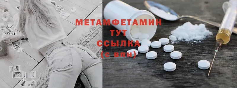 МЕТАМФЕТАМИН Methamphetamine  Кукмор 